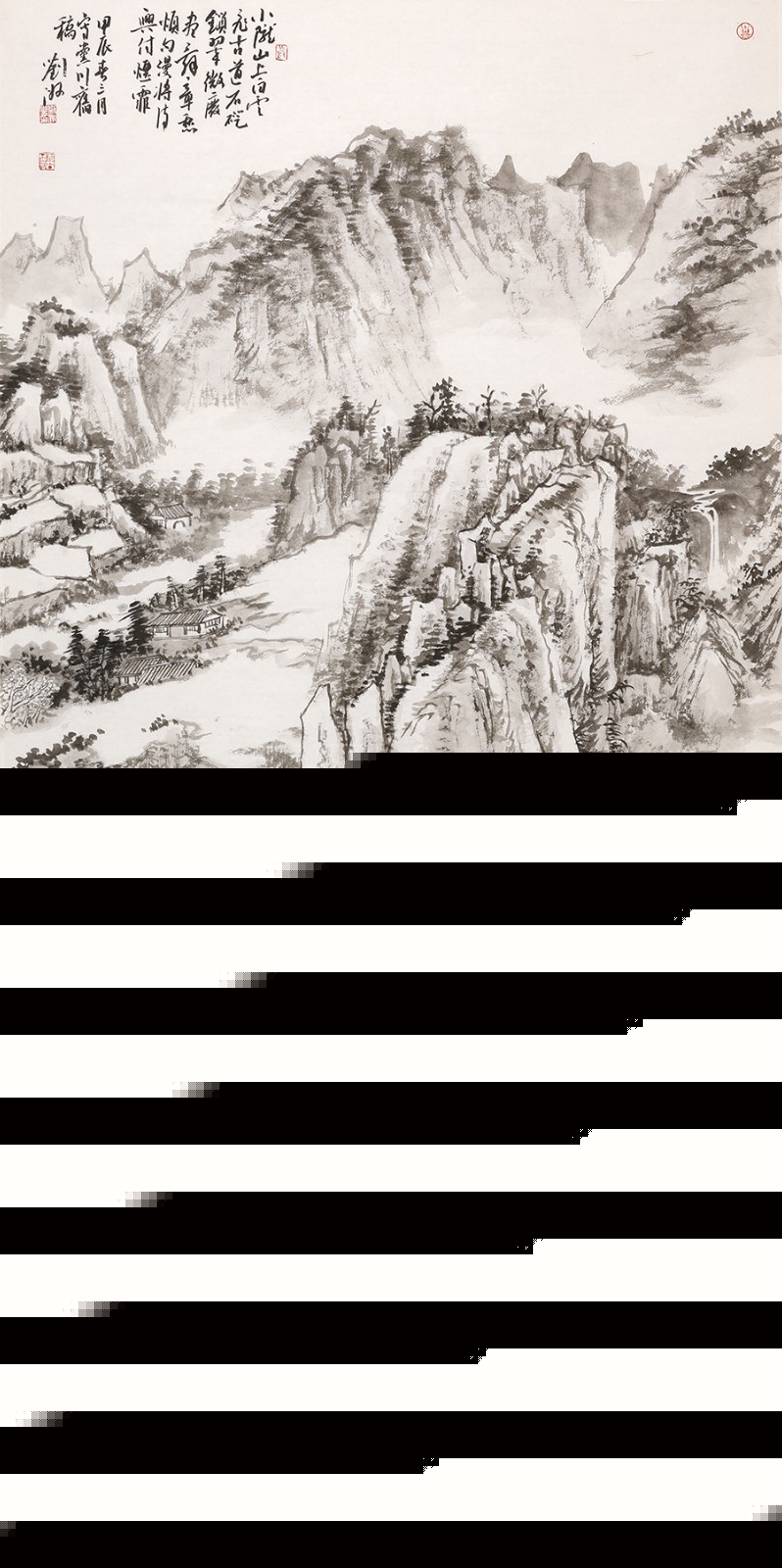 小隴山〔中國畫〕